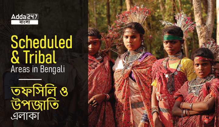 Scheduled and Tribal Areas in Bengali | তপশিলি ও উপজাতি এলাকা