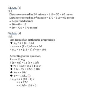 Mathematics MCQ in Bengali_6.1