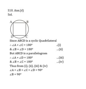 Mathematics MCQ in Bengali_13.1
