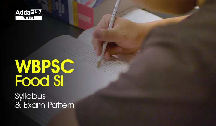 WBPSC Food SI Syllabus 2022-2023 in Bengali, Exam Pattern