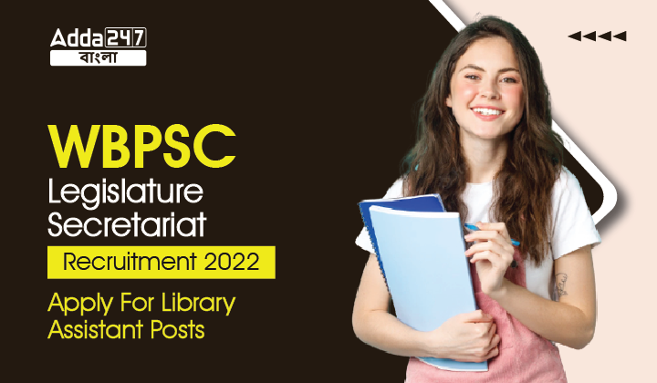 WBPSC Legislature Secretariat Recruitment 2022