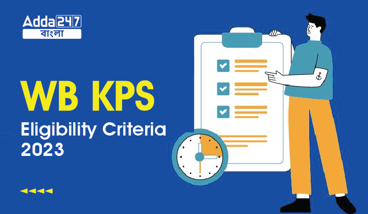 WB KPS Eligibility Criteria 2023