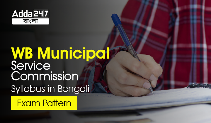 WB Municipal Service Commission Syllabus