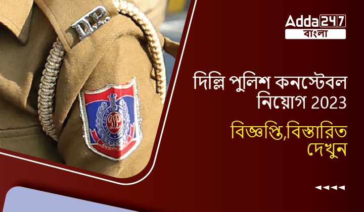 Delhi Police Constable Recruitment 2023