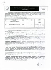 TPSC Assistant Engineer Recruitment 2023