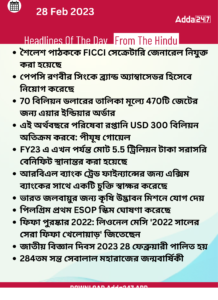 Daily Current Affairs in Bengali | 28 February 2022_3.1