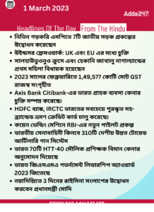 Daily Current Affairs in Bengali | 2 March 2023_3.1