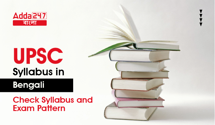 UPSC Syllabus