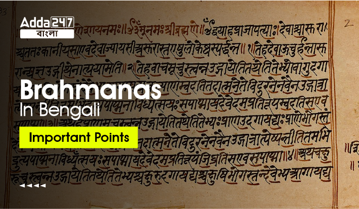 Brahmanas In Bengali