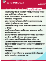 Daily Current Affairs in Bengali | 21th March 2023_3.1