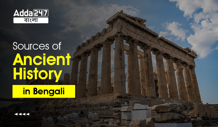 Sources of Ancient History in Bengali