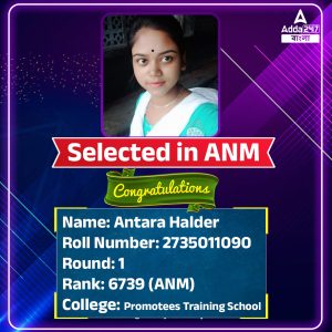 Success Stories: Adda247 Bengali_4.1