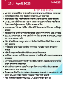 Daily Current Affairs in Bengali,17th April 2023_15.1