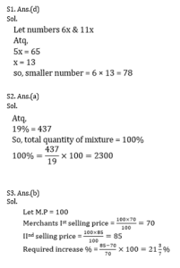 ম্যাথমেটিক্স MCQ, 22শে মে, 2023 ফুড SI পরীক্ষার জন্য_3.1