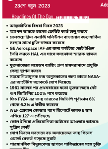 বাংলায় দৈনিক কারেন্ট অ্যাফেয়ার্স - 23শে জুন 2023_15.1
