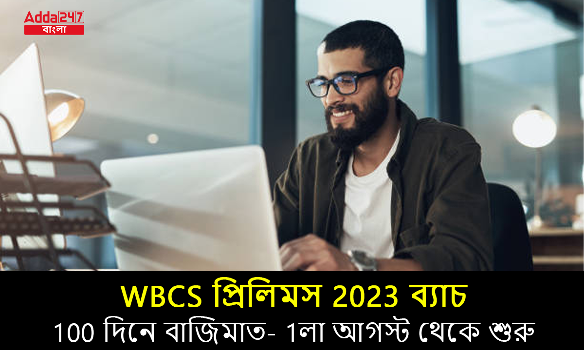 WBCS প্রিলিমস 2023 ব্যাচ
