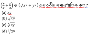 ম্যাথমেটিক্স MCQ,25শে জুলাই, 2023 IBPS RRB পরীক্ষার জন্য_6.1