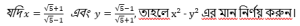 ম্যাথমেটিক্স MCQ,31শে জুলাই, 2023 IBPS RRB PO পরীক্ষার জন্য_3.1