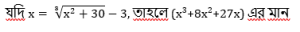 ম্যাথমেটিক্স MCQ,8ই আগস্ট , 2023 IBPS ক্লার্ক পরীক্ষার জন্য_5.1