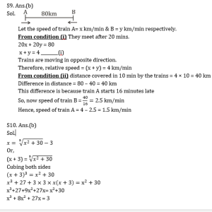 ম্যাথমেটিক্স MCQ,8ই আগস্ট , 2023 IBPS ক্লার্ক পরীক্ষার জন্য_10.1