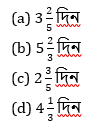 ম্যাথমেটিক্স MCQ,9ই আগস্ট , 2023 IBPS ক্লার্ক পরীক্ষার জন্য_3.1