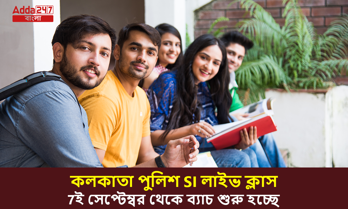 কলকাতা পুলিশ SI লাইভ ব্যাচ
