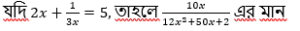 ম্যাথমেটিক্স MCQ,8ই সেপ্টেম্বর , 2023 কলকাতা পুলিশ SI পরীক্ষার জন্য_5.1
