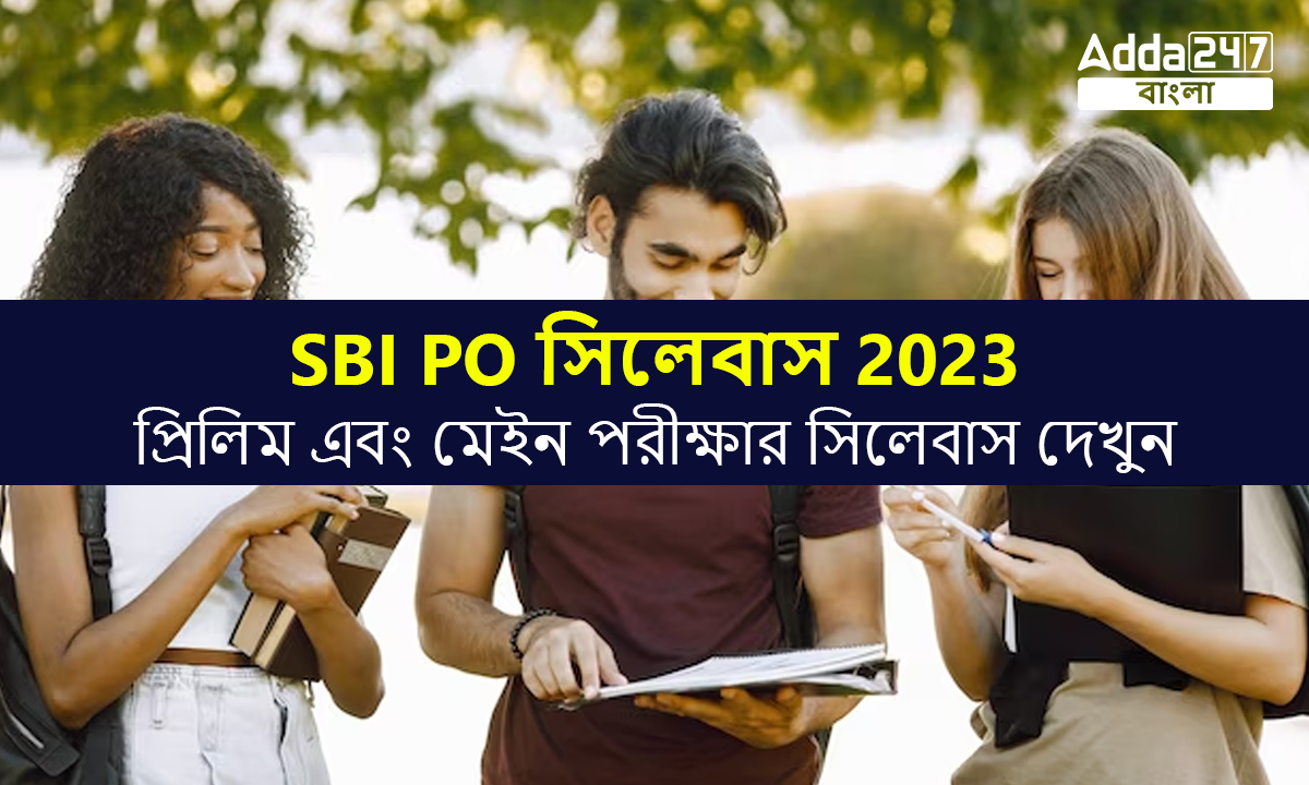 SBI PO সিলেবাস 2023