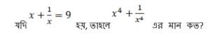 ম্যাথমেটিক্স MCQ,27শে সেপ্টেম্বর, 2023 WBP জেল ওয়ার্ডার পরীক্ষার জন্য_3.1