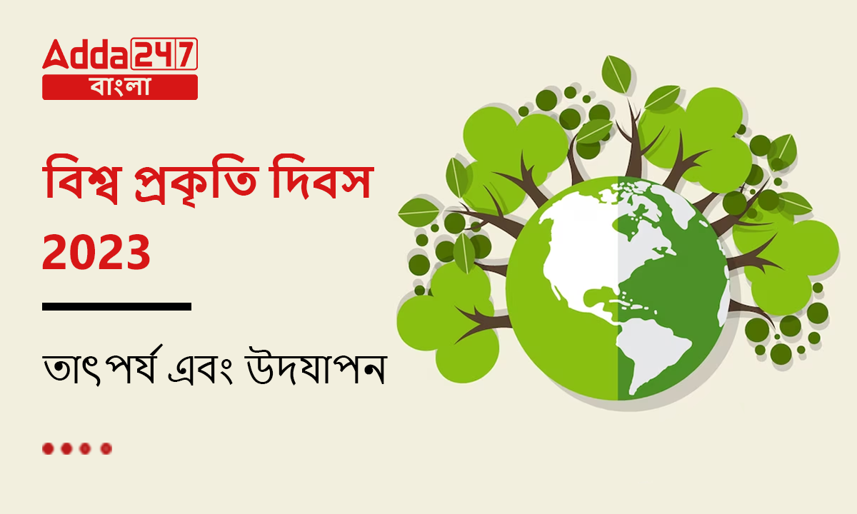 বিশ্ব প্রকৃতি দিবস 2023, তাৎপর্য এবং উদযাপন