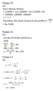 ম্যাথমেটিক্স MCQ,5ই অক্টোবর , 2023 ফুড SI পরীক্ষার জন্য_5.1