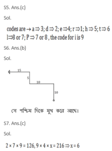 রিজনিং MCQ, 6ই অক্টোবর , 2023 মিসলেনিয়াস পরীক্ষার জন্য_8.1