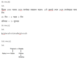 রিজনিং MCQ, 6ই অক্টোবর , 2023 মিসলেনিয়াস পরীক্ষার জন্য_9.1