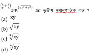ম্যাথমেটিক্স MCQ,9ই অক্টোবর , 2023 PSC ক্লার্কশিপ পরীক্ষার জন্য_3.1