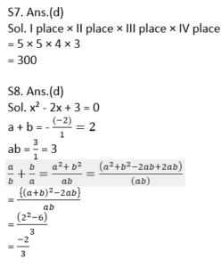 ম্যাথমেটিক্স MCQ,11ই অক্টোবর , 2023 কলকাতা পুলিশ SI পরীক্ষার জন্য_7.1