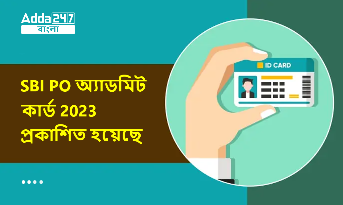 SBI PO প্রিলিমস অ্যাডমিট কার্ড 2023