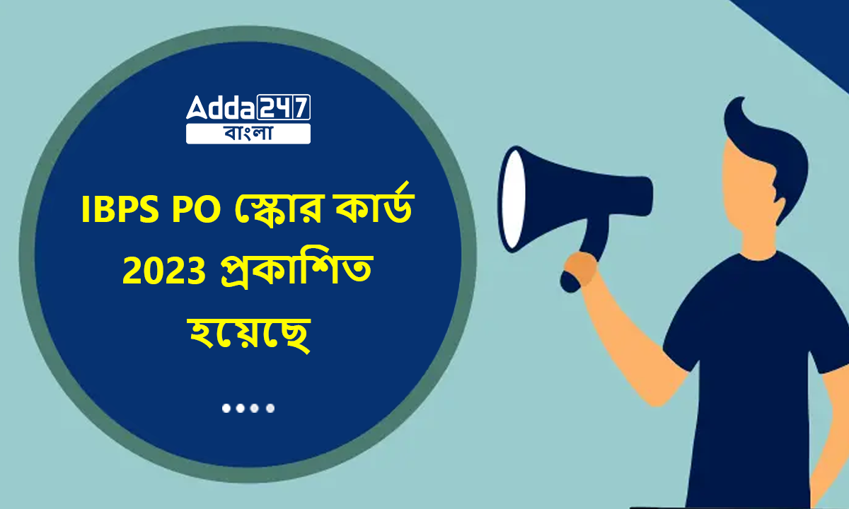 IBPS PO স্কোর কার্ড 2023