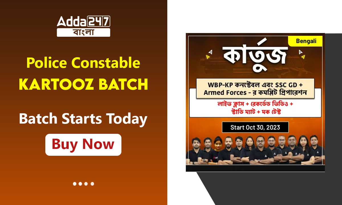 Police Constable Kartooz Batch