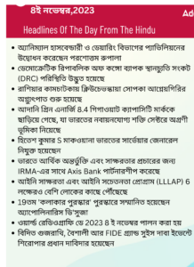বাংলায় দৈনিক কারেন্ট অ্যাফেয়ার্স - 8ই নভেম্বর 2023_3.1