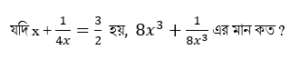 ম্যাথমেটিক্স MCQ,9ই নভেম্বর , 2023 কলকাতা পুলিশ SI পরীক্ষার জন্য_5.1