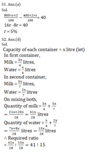 ম্যাথমেটিক্স MCQ,10ই নভেম্বর , 2023 WBP জেল ওয়ার্ডার পরীক্ষার জন্য_5.1