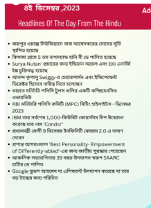 বাংলায় দৈনিক কারেন্ট অ্যাফেয়ার্স – 8ই ডিসেম্বর 2023_3.1