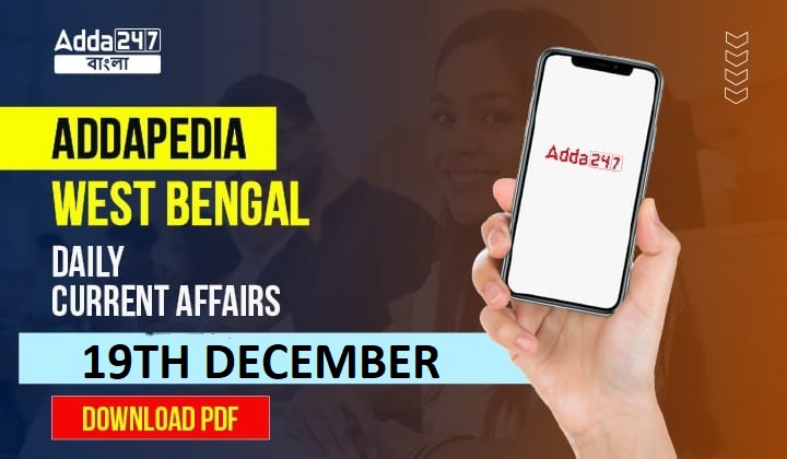 Addapedia