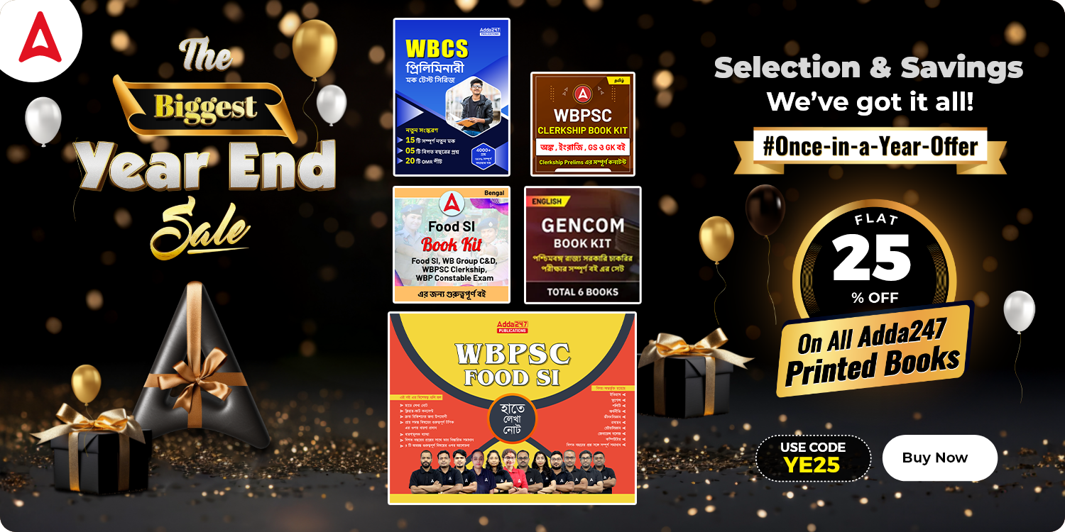 Biggest Year End Sale