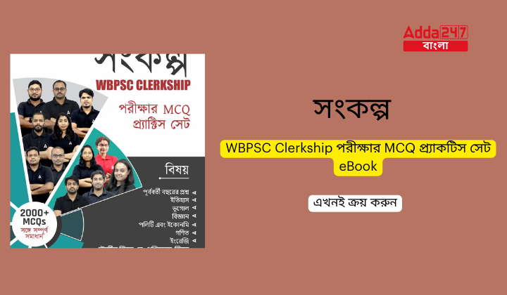 সংকল্প