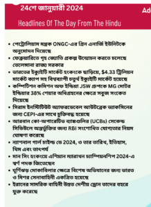 বাংলায় দৈনিক কারেন্ট অ্যাফেয়ার্স -24শে জানুয়ারী 2024_3.1
