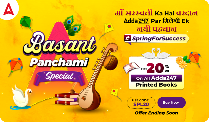 Basant Panchami Special Book Sale,