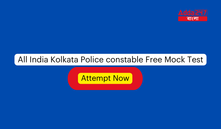 All India Kolkata Police constable Free Mock Test