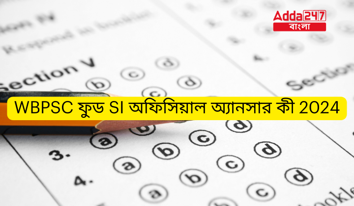 WBPSC ফুড SI অফিসিয়াল অ্যানসার কী 2024