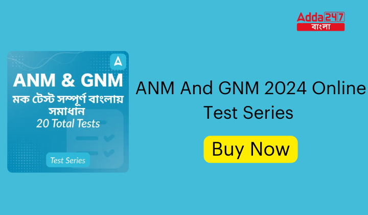 ANM And GNM 2024 Online Test Series